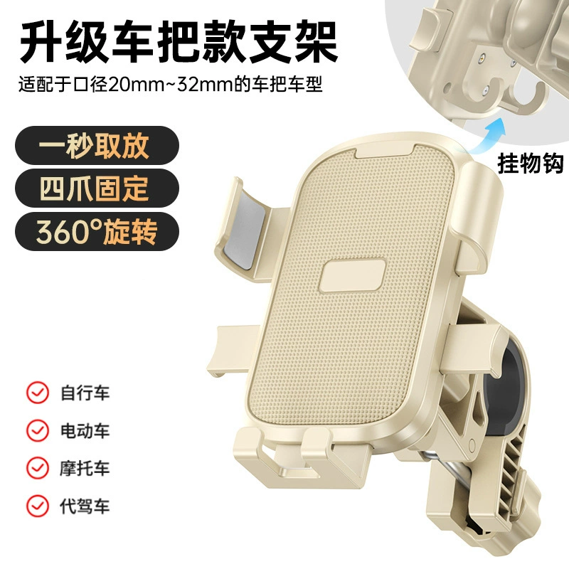 Держатель для телефона на электромобиль, мотоцикл, навигатор, подставка для еды на вынос, автомобильный аккумулятор, велосипед, фиксированный держатель для телефона