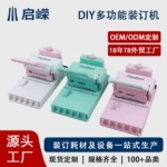外贸现货手账活页打孔装订一体机学生小型装订机打孔 机蘑菇孔圆孔
