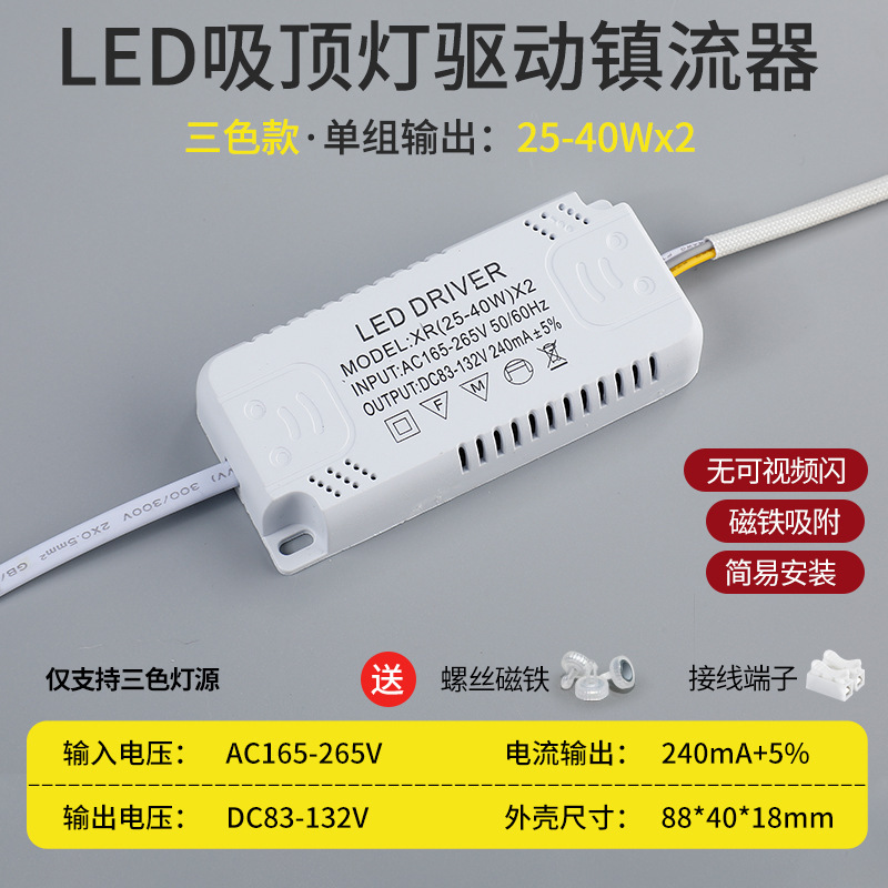 Three-color 25-40wx2 single group output