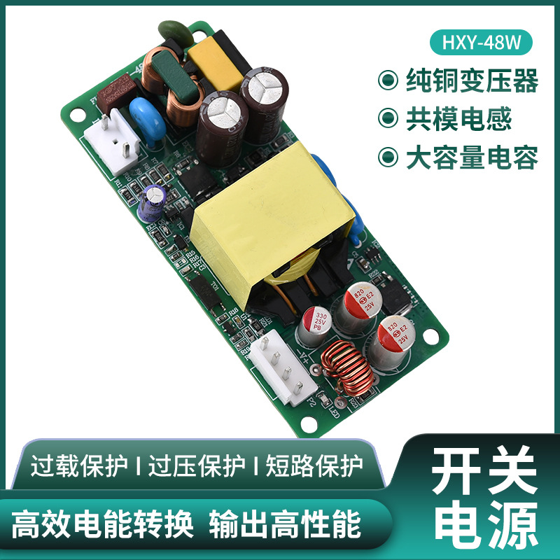 批发智能门锁5A2.5A大功率AC DC电源模块过载保护24V开关电源板