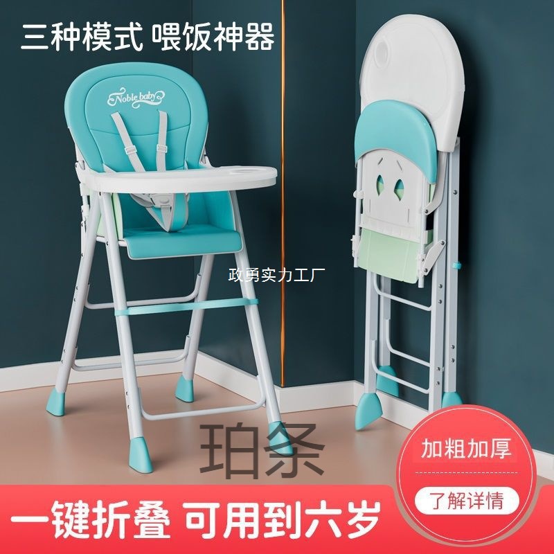 Baby Dining Chair Foldable Portable Children's Multi-Functional Home Dining Seat Baby Stool Restaurant Dining Table Chair Gilt