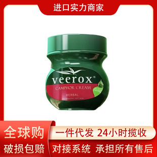Veerox�ݱ�������˪�������_���ѷ��񱩕����o���x��ҧ�Ϸ�С�G��
