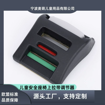 Child Safety Seat Accessories Pull-Up Strap Adjuster Safety Seat Hardware Accessories Seat Belt Adjuster (Child safety seat accessories) - pull-up-strap-adjuster