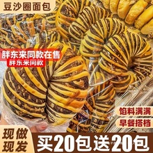 老式红豆沙馅面包圈夹心面包整箱早餐营养蛋糕点零食休闲小吃食品