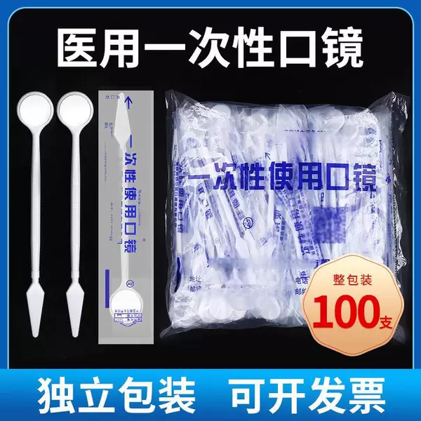 Dental Mouth Mirror, Disposable Oral Mirror, Dental Examination Probe Instrument Tray, Household Mouth Mirror
