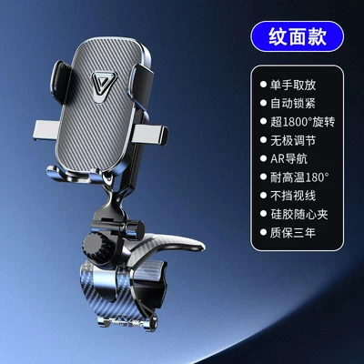 Car mobile phone holder car air outlet navigation car holder center console dashboard suction cup type mobile phone holder (Car phone holder) - a88-pattern-crocodile-clip-instrument-panel-black