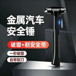 Car safety hammer, multi-functional escape hammer, car window breaker, glass-breaking tool, essential car accessory, life-saving hammer