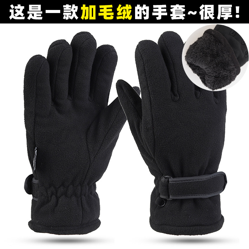冬季男女士三層加絨加厚耐磨防滑保暖柔軟搖粒絨騎行運動手套冬