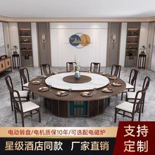 酒店电动餐桌大圆桌饭店民宿会所岩板大理石20人火锅商用火锅适配