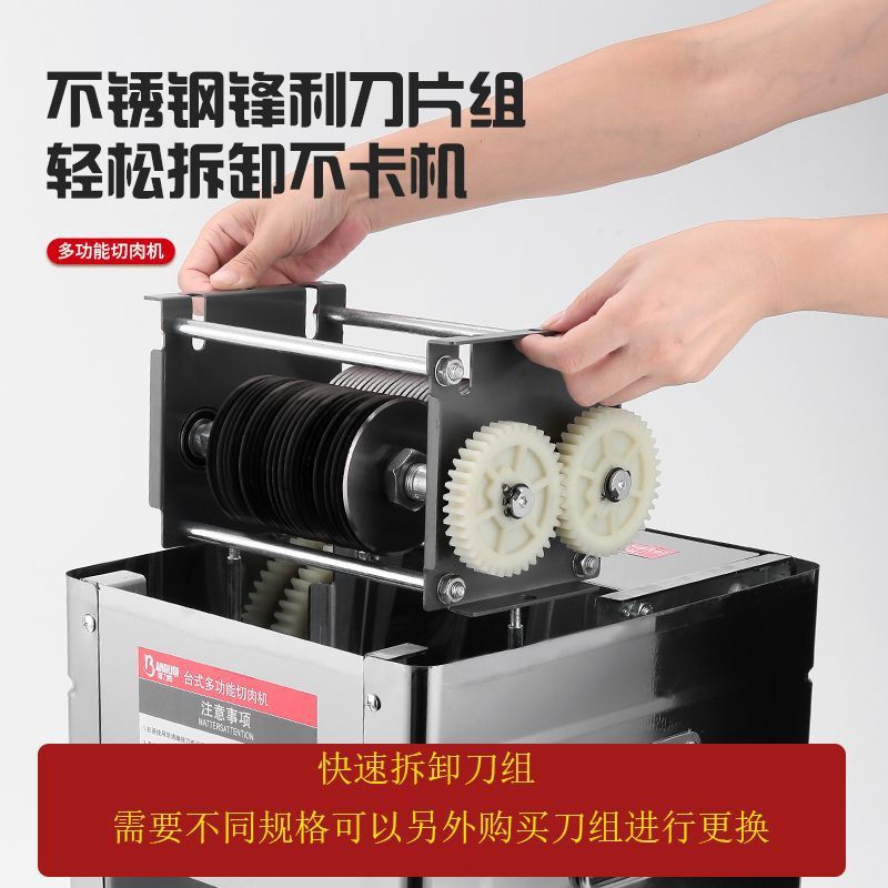 cortador de carne, cortador de carne doméstico comercial, cortador de carne