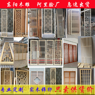 Customized New Chinoiserie Solid Wood Screen Japanese Style Wooden Grille Modern Simple Hotel Booth Private Room Cut Out Partition Tooling