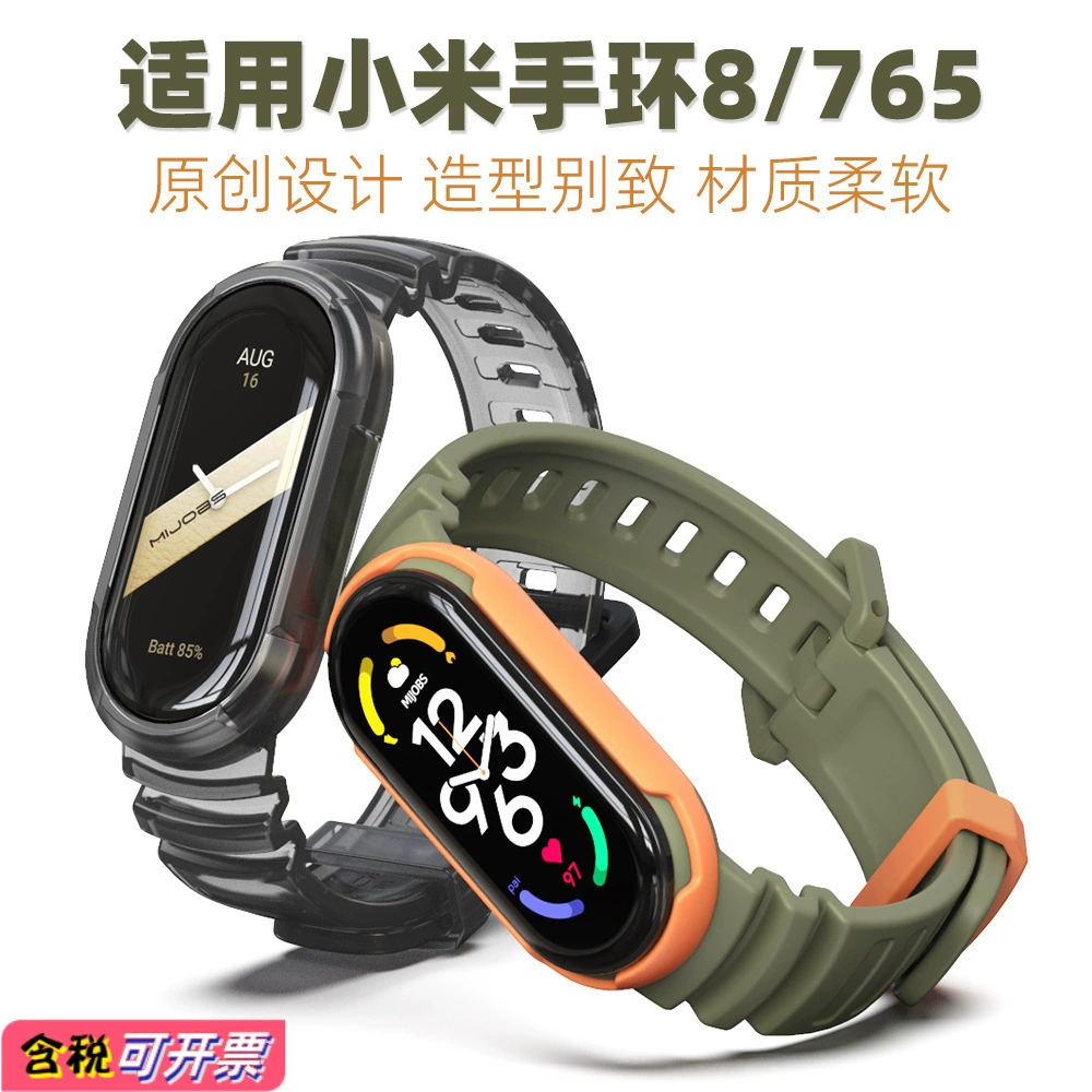 Мибс подходит для Xiaomi браслет 7 ремешок 6 5 NFC универсальный браслет двухцветный спортивный GS ветер оригинальный новый продукт