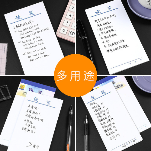 Qinglian 888 note paper scratch pad 50 sheets note paper tearable note pad draft paper wholesale