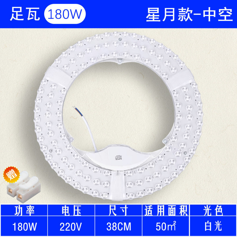 ユニバーサル磁気リング LED シーリングランプ芯交換用光源ラウンド中空改修ライトパネル家庭用ライトパネル|undefined