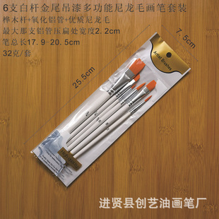 Amazon cross-border multifunctional oil painting Pen Set 6 white rod gold tail hanging paint nylon wool gouache watercolor painting pen
