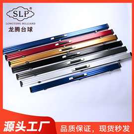 SLP双槽铝合金通杆/杆盒3/4杆盒斯诺克黑八中式台球杆盒带锁