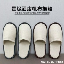一次性拖鞋精品民宿五星级酒店宾馆棉麻布拖鞋待客居家用防滑批发