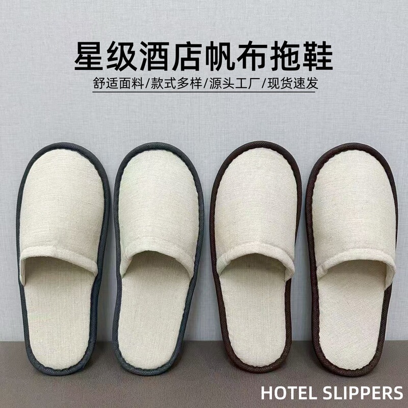Disposable slippers boutique homestay five-star Hotel Hotel cotton and linen slippers for home use non-slip wholesale