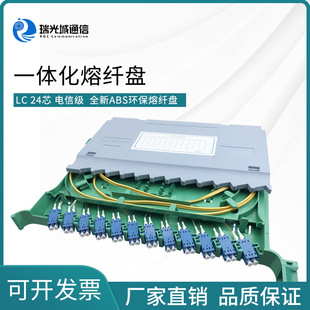 Optical fiber distribution frame integrated tray ODF optical fiber distribution frame fusion fiber plate 12-port LC duplex 24-Core Fusion plate