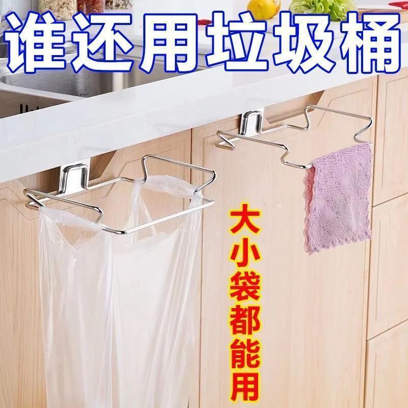 Kitchen Trash Can Stainless Steel Garbage Bag Rack Storage Rack Kitchen Storage Rack Multi-Functional Hanging Rack Behind the Cabinet Door