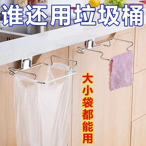 Kitchen Trash Can Stainless Steel Garbage Bag Rack Storage Rack Kitchen Storage Rack Multi-Functional Hanging Rack Behind the Cabinet Door