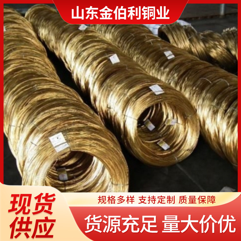 H65黄铜扁线 diy手工软态铜丝 螺丝铆钉黄铜线H62黄铜丝厂家销售