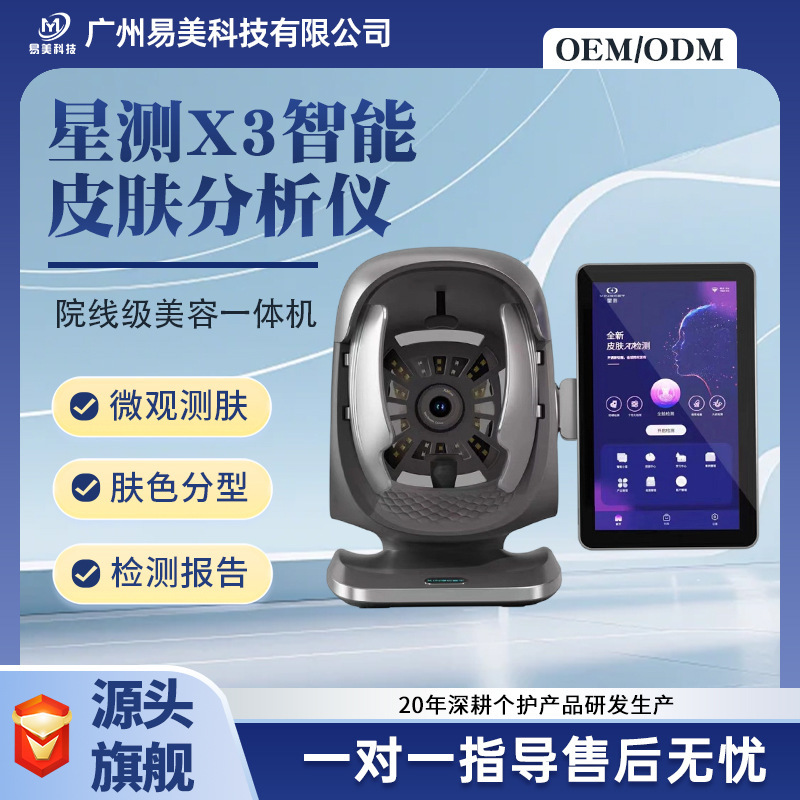 Xingce Ai Intelligent Skin Detection Device Commercial Magic Mirror Facial Uv Layer Moisture Spectrum Analyzer for Beauty Salons Xingce Ai Intelligent Skin Detection Device Commercial Magic Mirror Facial Uv Layer Moisture Spectrum Analyzer for Beauty Salons