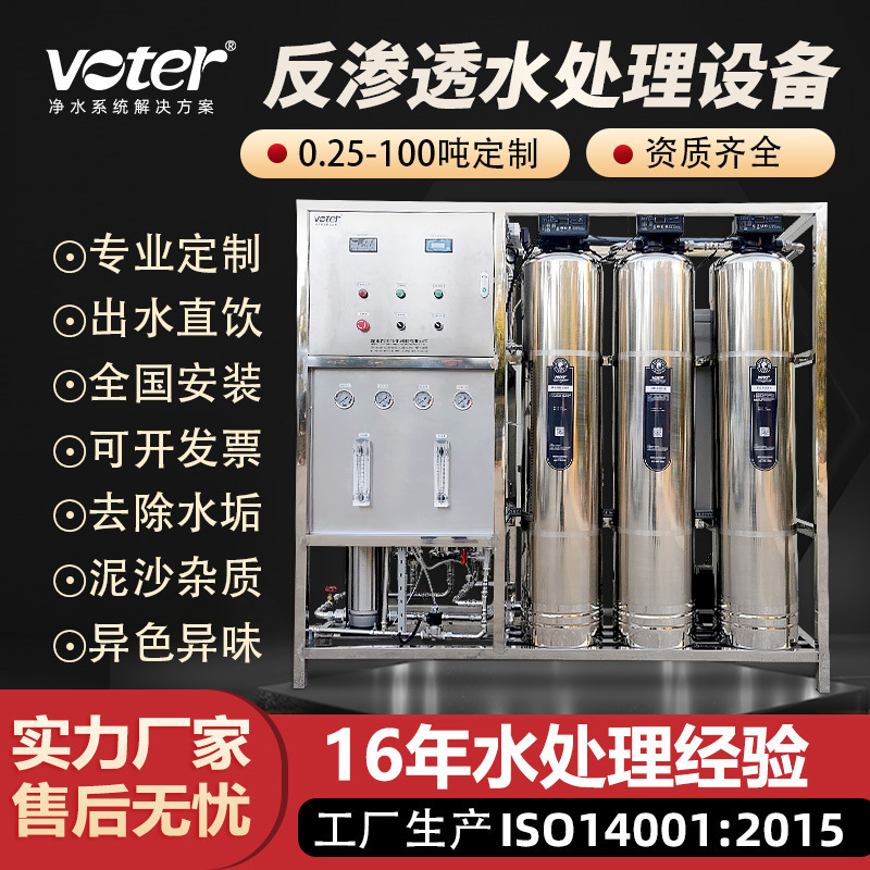 工业级去离子设备 循环水使用设备 水过滤反渗透设备去离子水机器