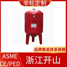 膨胀罐 压力膨胀罐 不锈钢膨胀罐 隔膜式膨胀罐 支持ASME/CE认证