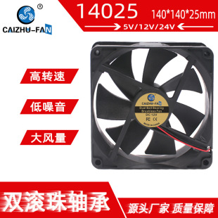 Դ�^�S�� DC14025ɢ���L�� USB�L��5V12V24Vˮ���·����ֱ���L��