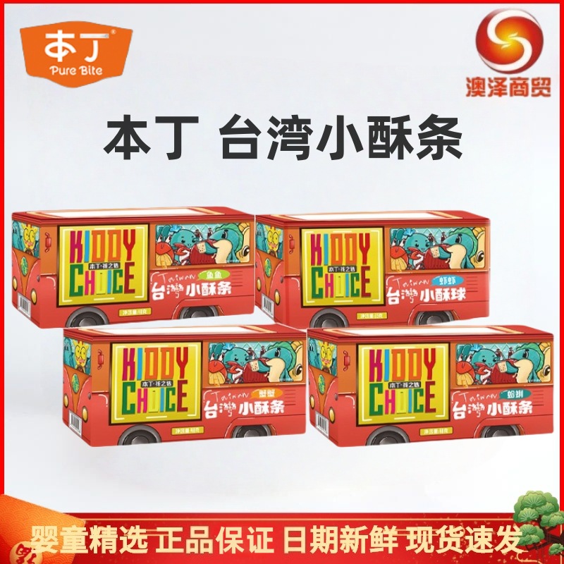 Bending Small Crispy Sticks, Small Shrimp Sticks, Shrimp Balls Containing Calcium, Iron, and Zinc, Children's Nutrition, Taiwanese Healthy Snacks, Crispy and Non-Fried