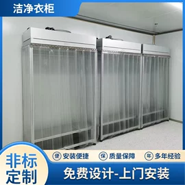 无尘车间;空气净化设备;过滤器