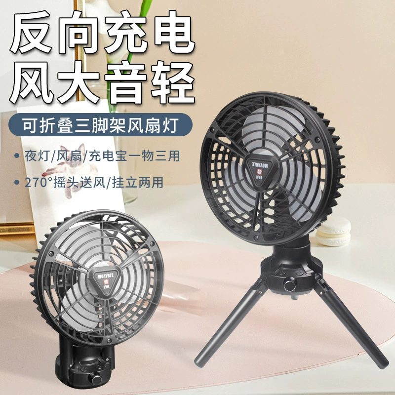 Трансграничный X77 складной портативный вентилятор для кемпинга штатив с качающейся головой вентилятор для кемпинга подвесная палатка зарядный вентилятор