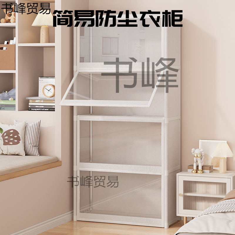 Simple Dust-Proof Wardrobe Home Rental Storage Cabinet Multi-Layer Bedroom Assembly Rental Storage Wardrobe