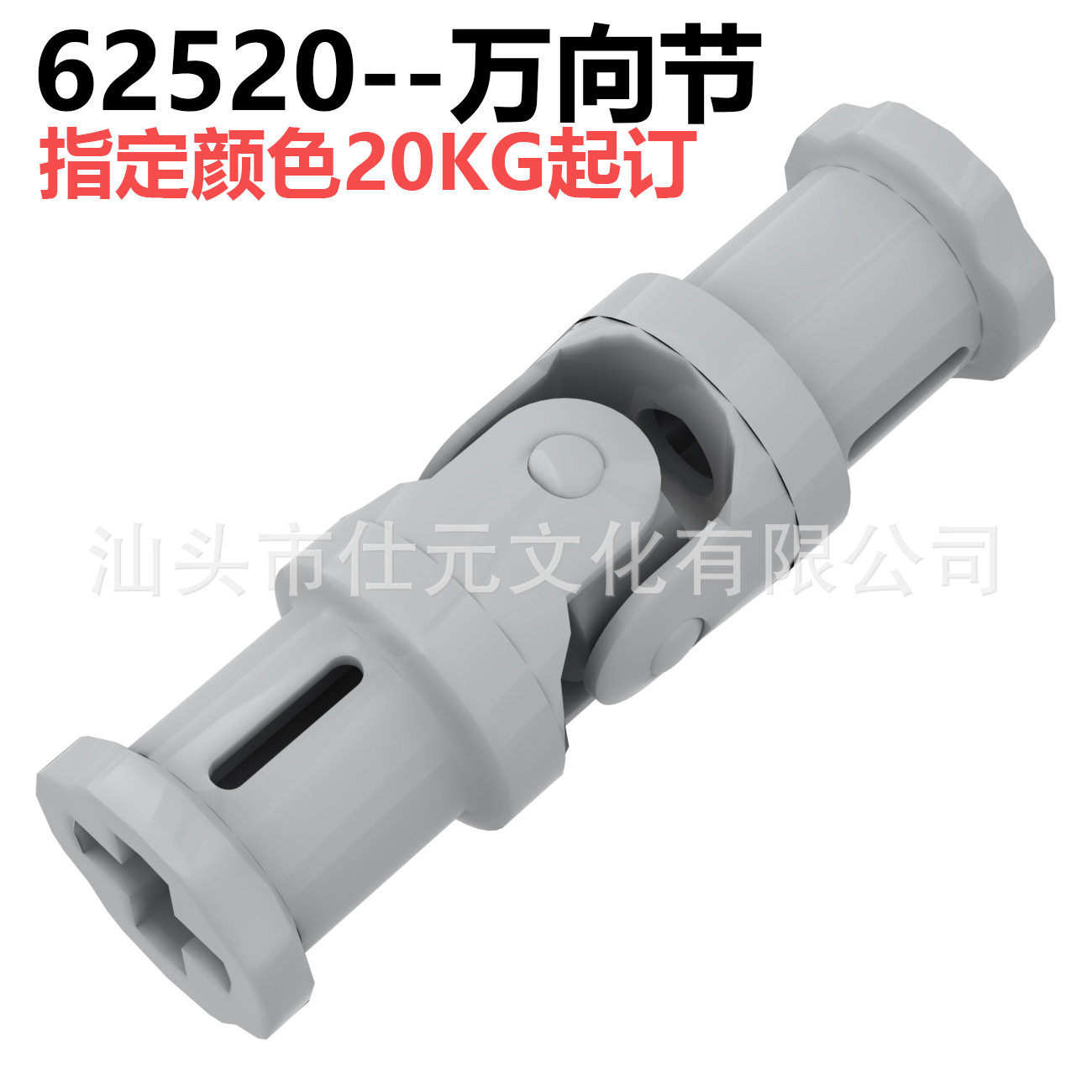 一公斤兼容乐高万向节61903科技零件62520c01配件散件小颗粒教具
