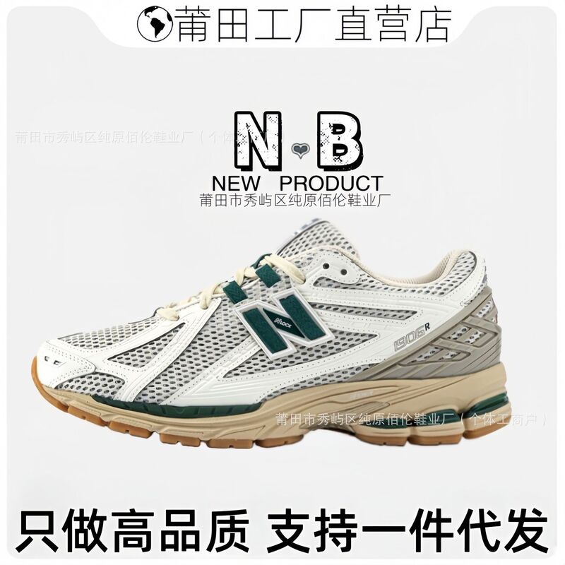 Putian Pure Original Nb1906R Series White and Green Men's and Women's Couple Retro Versatile Casual Shock-Absorbing Running Sports Shoes Putian Pure Original Nb1906R Series White and Green Men's and Women's Couple Retro Versatile Casual Shock-Absorbing Running Sports Shoes