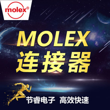 MOLEXĪ��81801-9197�������������ӽ���818019197ԭ���ֻ��뷢