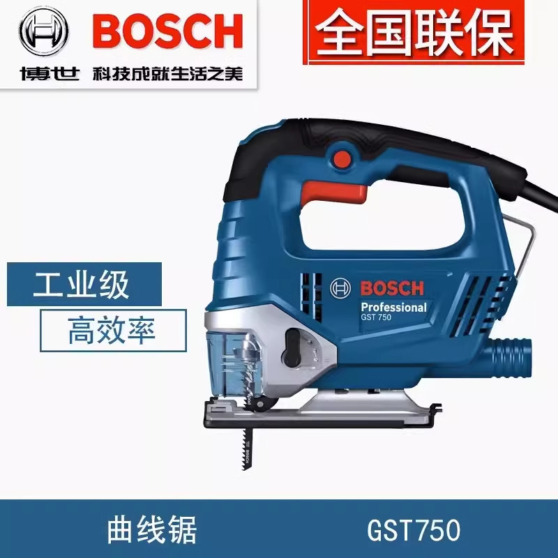 BOSCH博世曲线锯GST750木工电锯电动工具金属切割线锯拉花锯