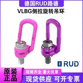 旋转环;连接环;吊钩、抓钩