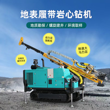 履带潜孔钻车矿山爆破钻孔用小型潜孔钻机气动潜孔钻山地光伏钻机