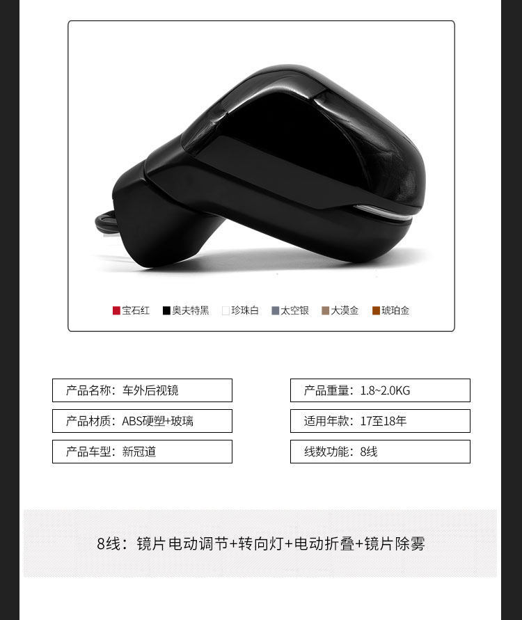Suitable for Honda Crown Road Rearview Mirror Assembly, Model Years 17 to 24, Left and Right Side Mirrors, Complete Set of Flat Mirrors