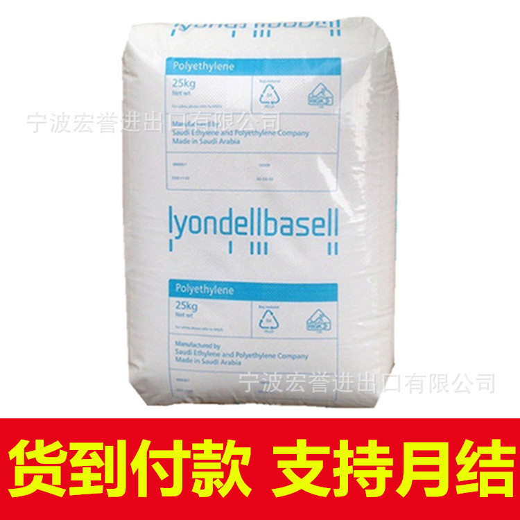 LDPE利安德巴塞尔1800h注塑挤出ldpe原料瓶盖 盖子LDPE聚乙烯颗粒