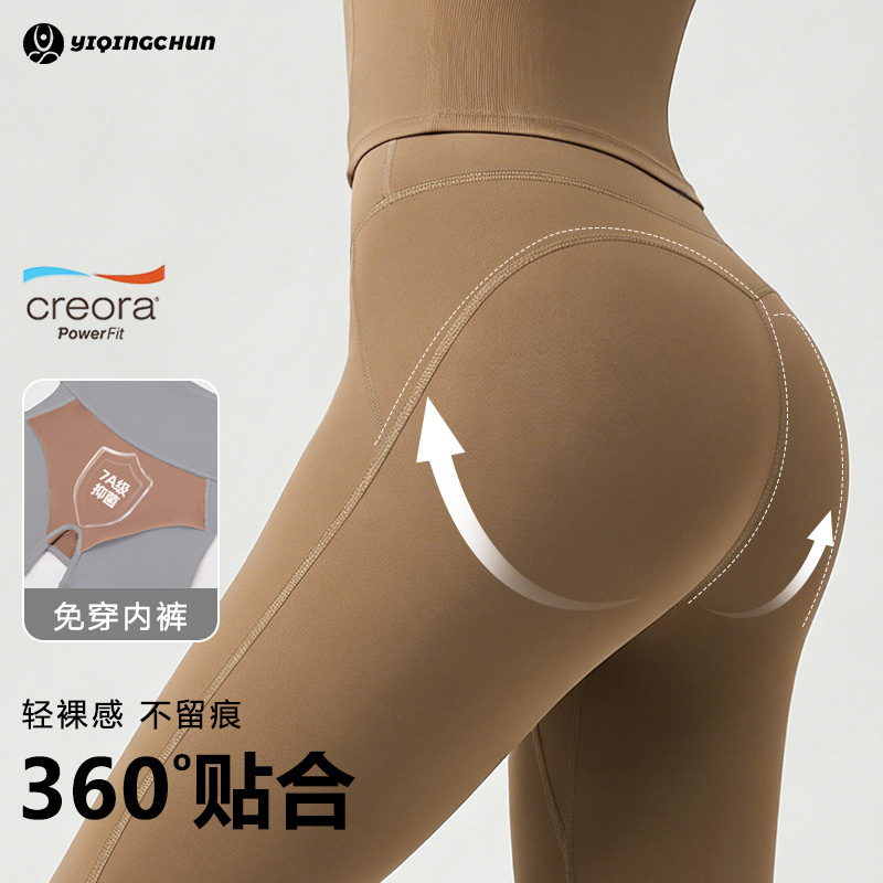 Summer Thin Fitness Pants, No Need to Wear Underwear, High-Waisted Slimming Peach Butt Gym Leggings, Naked-Feel Yoga Pants for Women Summer Thin Fitness Pants, No Need to Wear Underwear, High-Waisted Slimming Peach Butt Gym Leggings, Naked-Feel Yoga Pants for Women