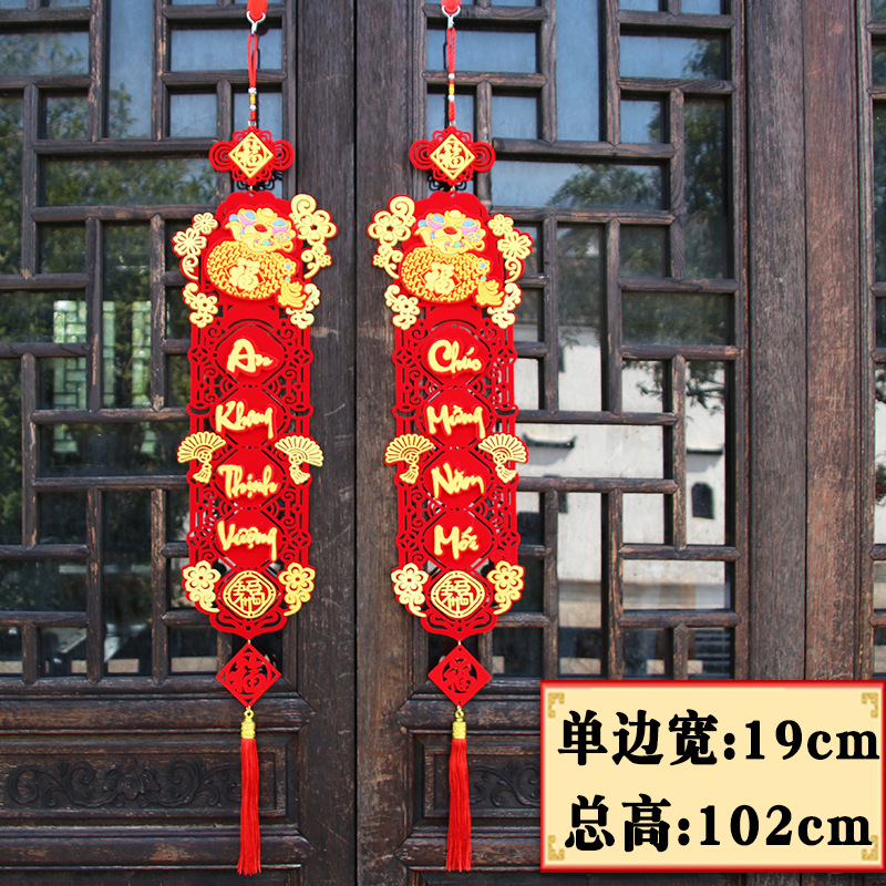 복주머니 - 프린트 - 베트남 커플렛