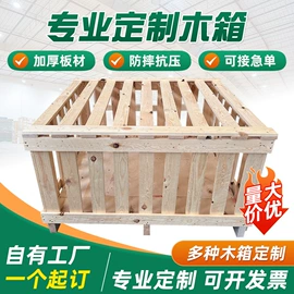 木箱;木托盘;其他木质材料