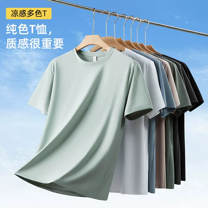 尚谷男装 2025新款休闲宽松运动T恤衫多色潮韩版透气短袖T恤男