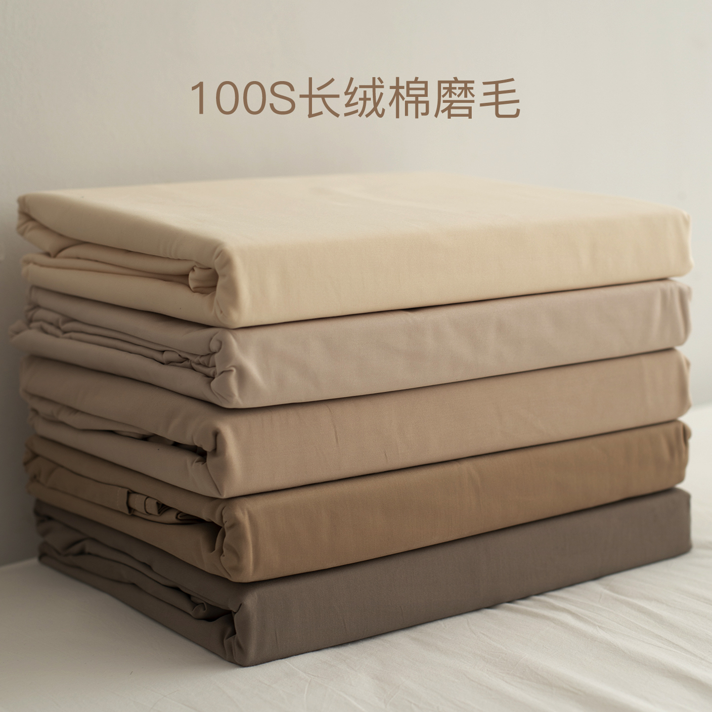 High-End 100-Thread-Count Long-Staple Cotton Thickened Brushed Duvet Cover, Fitted Sheet, Single Piece Pure Cotton Bed Sheet Cover, All-Cotton Mattress Cover