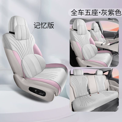 26 Aian I60 Special Car: Modelə uyğun (Original) oturacaq örtükləri - gray-purple-five-seater-memory-version-exclusively-for-aian-i60