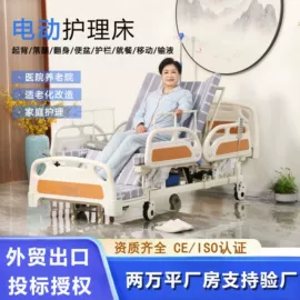 康复辅助器械;护理床;床头柜
