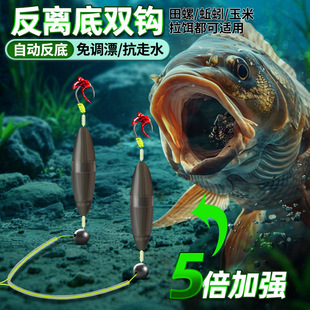 New Anti-Breakaway Bottom Hook Double Hook Anti-Breakaway Fishing Line Set Hover Fly Hook Anti-Breakaway Bottom Buoyancy Fishing Gear Accessories Luya